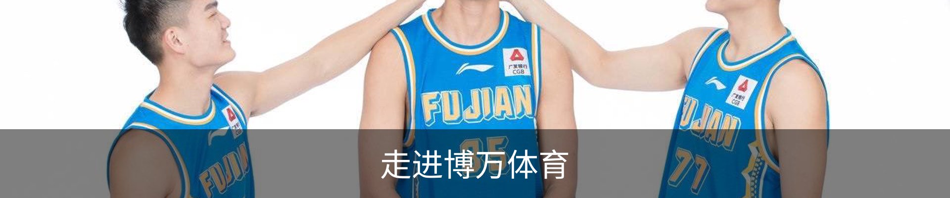 走进博万体育